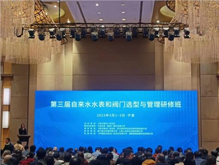 探索研習智慧供水，推進(jìn)供水高效發(fā)展